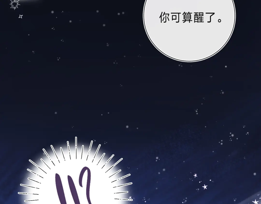《他的苹果》第5话 王子的苹果 第18页