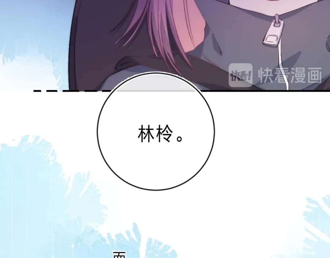 《他的苹果》第5话 王子的苹果 第80页