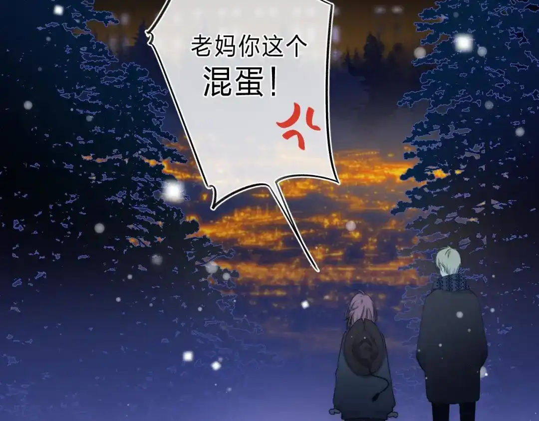 《他的苹果》第5话 王子的苹果 第90页