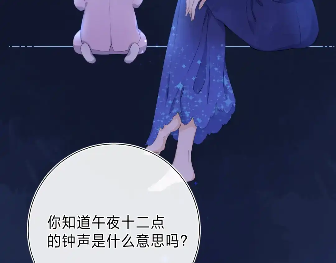 《他的苹果》第5话 王子的苹果 第4页