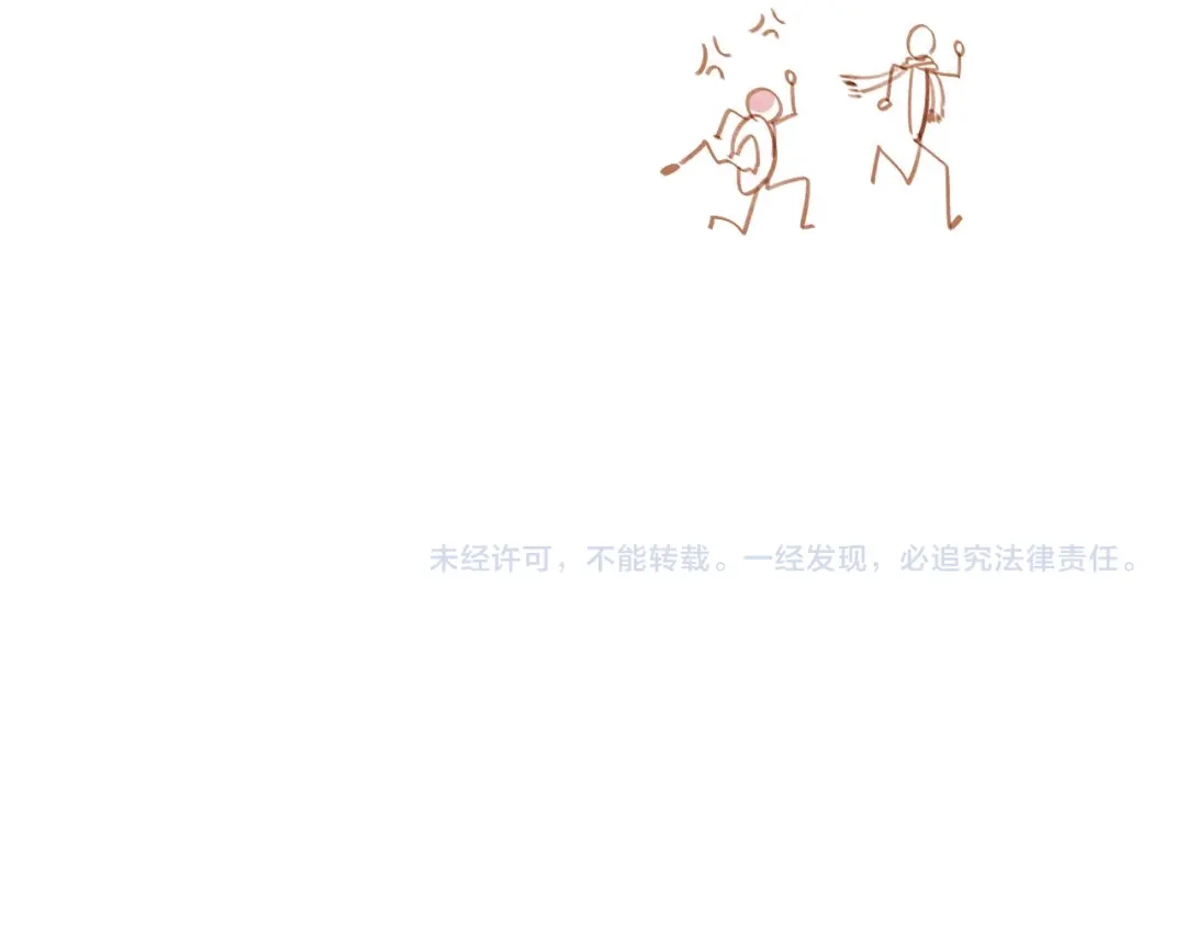 《他的苹果》第5话 王子的苹果 第95页