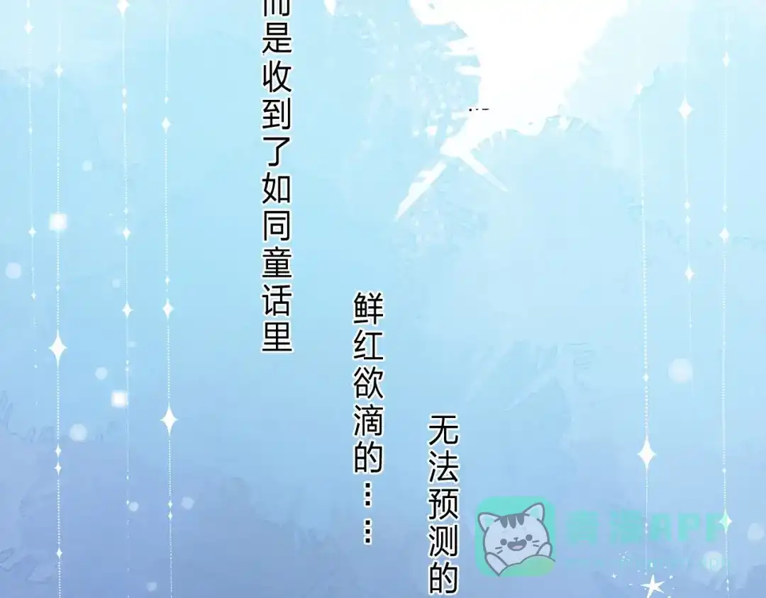 《他的苹果》第5话 王子的苹果 第81页