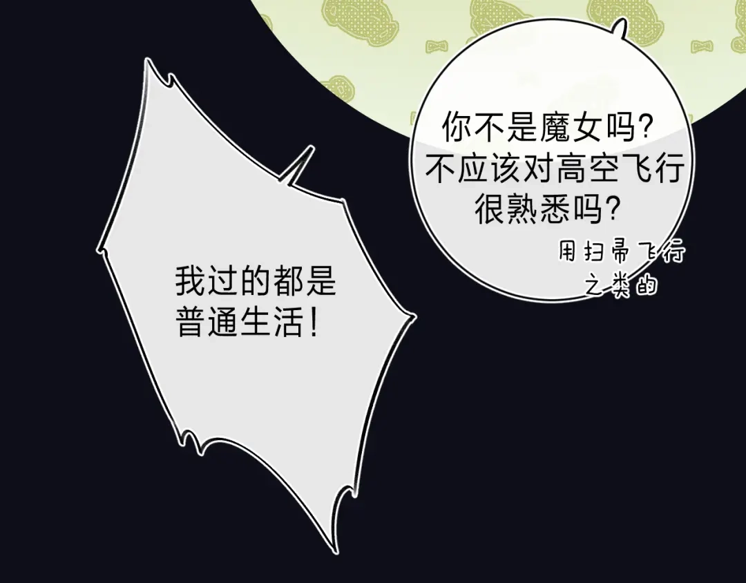 《他的苹果》第5话 王子的苹果 第25页