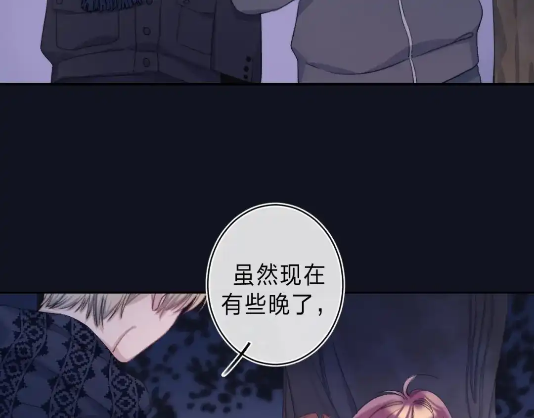 《他的苹果》第5话 王子的苹果 第54页