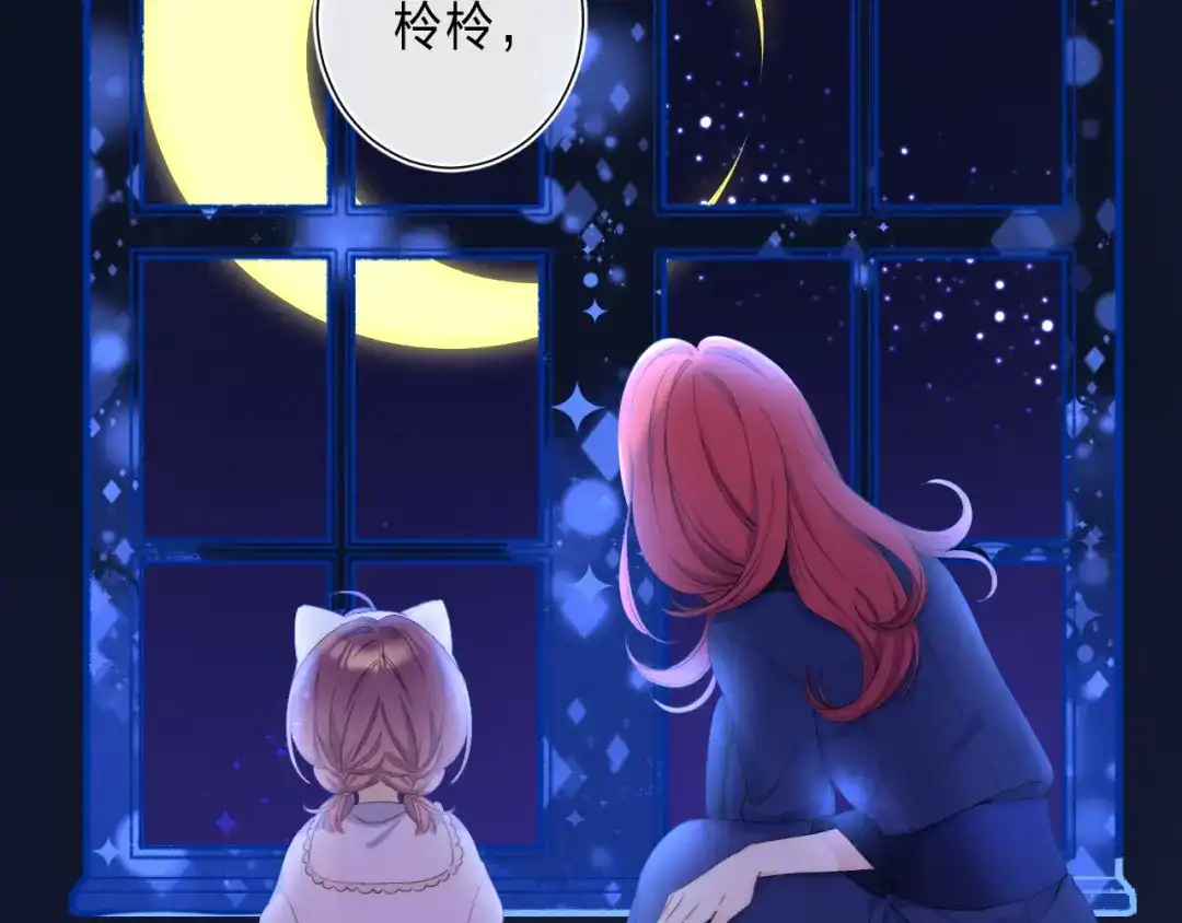 《他的苹果》第5话 王子的苹果 第3页