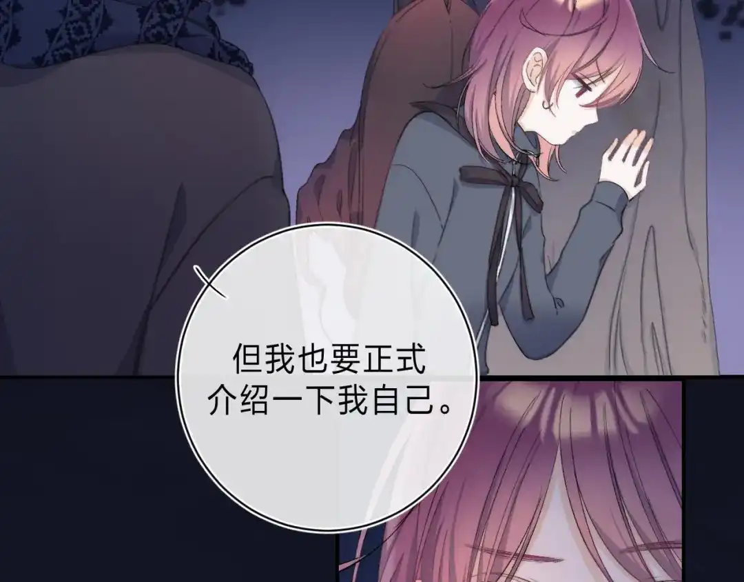 《他的苹果》第5话 王子的苹果 第55页