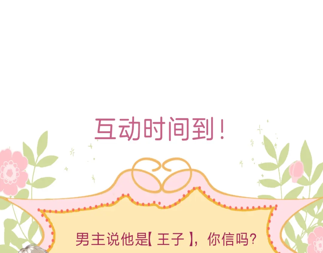 《他的苹果》第5话 王子的苹果 第97页