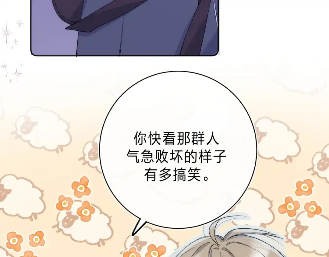 《他的苹果》第5话 王子的苹果 第32页