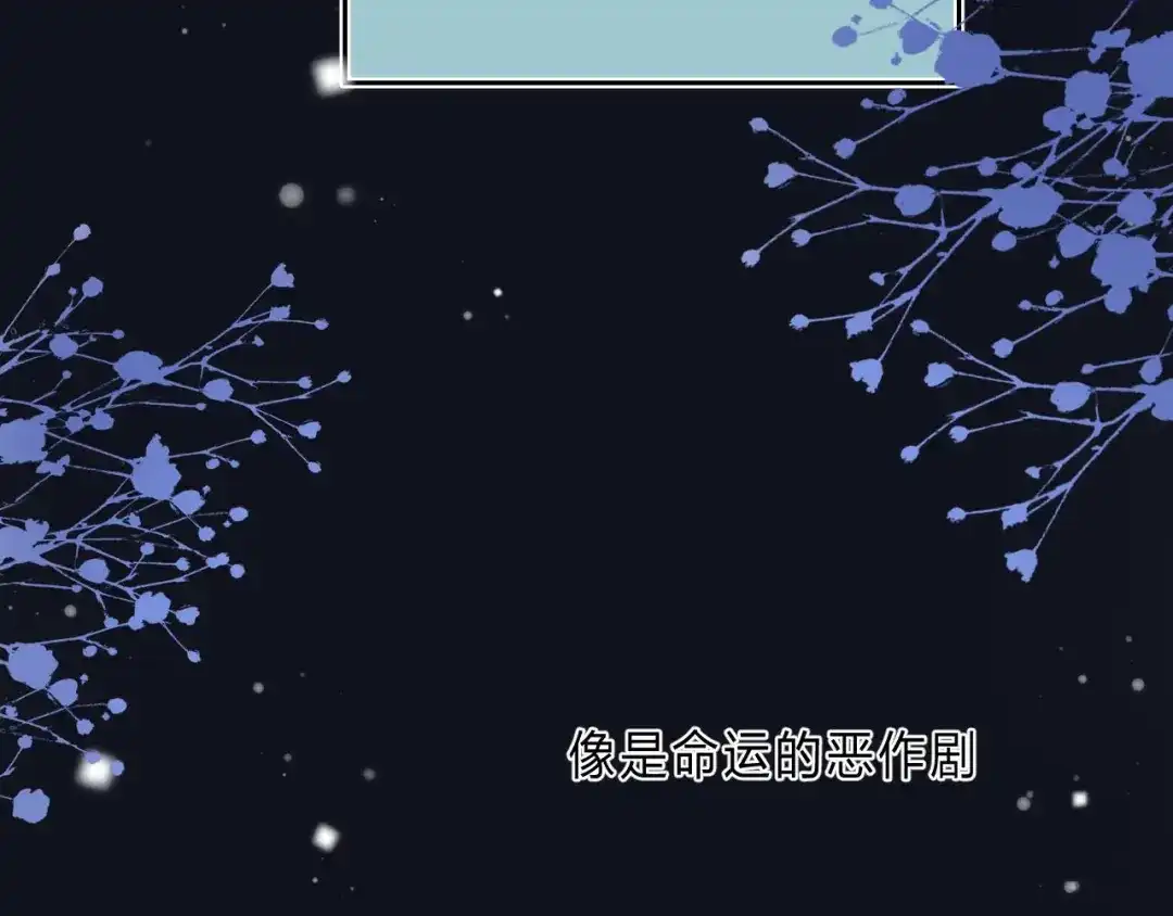 《他的苹果》第5话 王子的苹果 第87页
