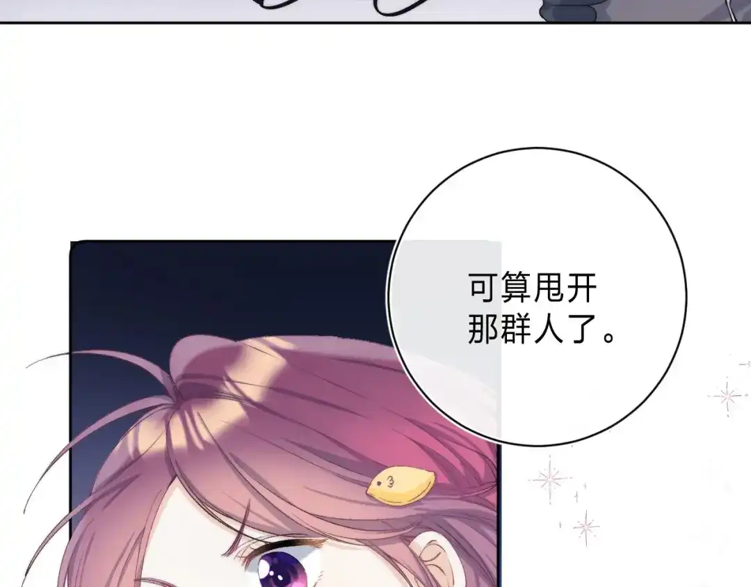 《他的苹果》第5话 王子的苹果 第30页