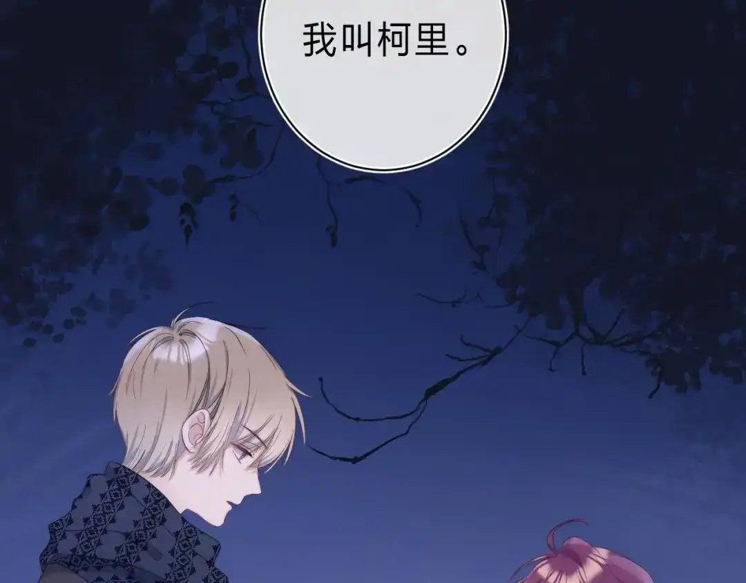《他的苹果》第5话 王子的苹果 第58页