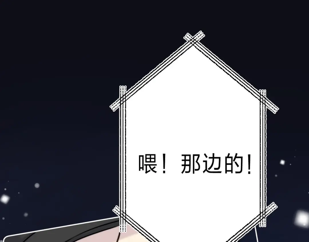 《他的苹果》第5话 王子的苹果 第27页