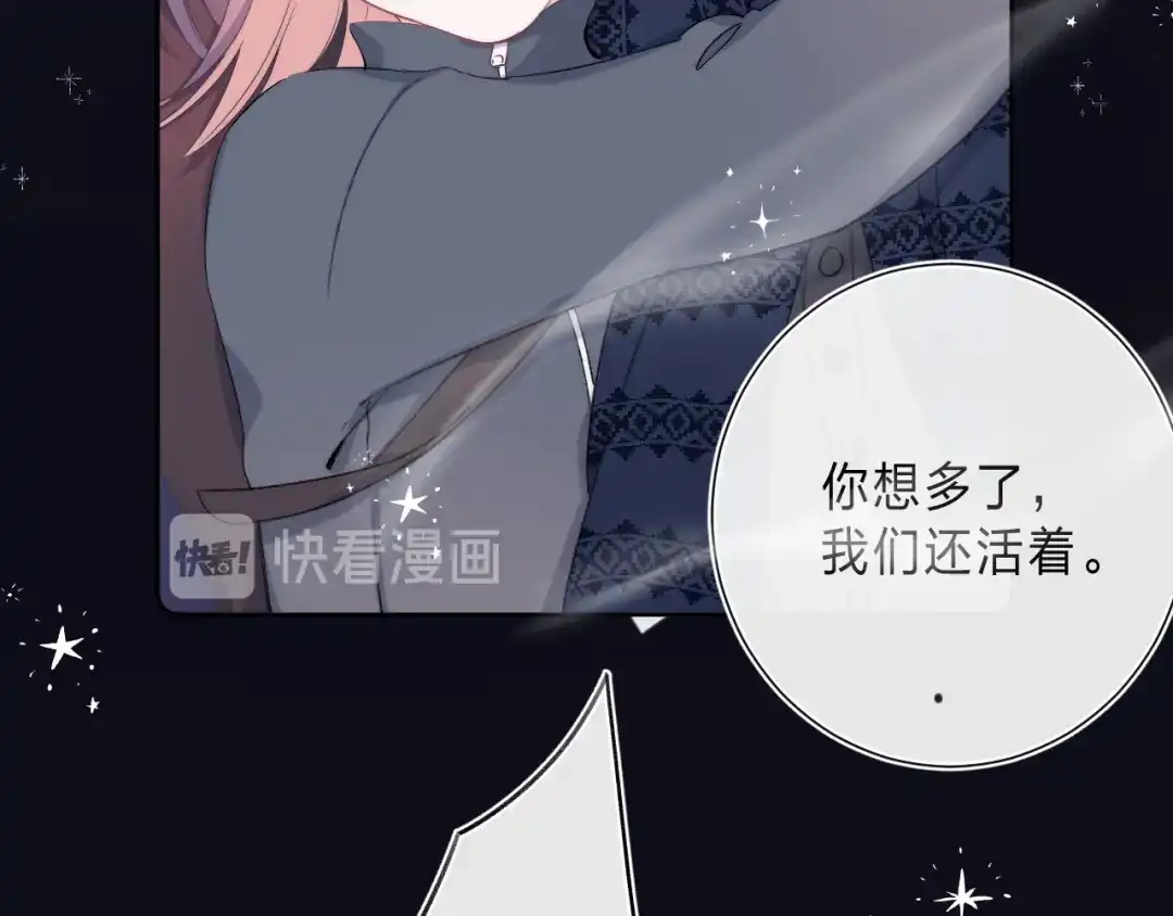 《他的苹果》第5话 王子的苹果 第23页
