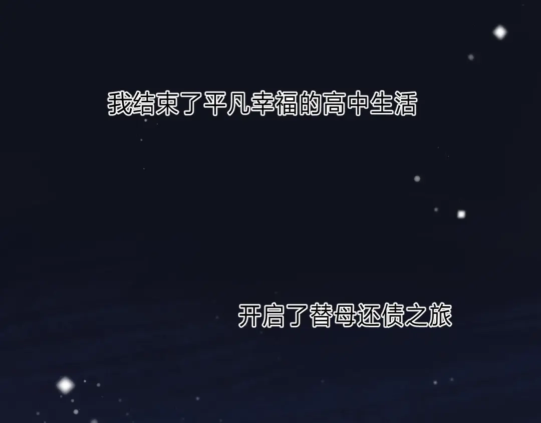 《他的苹果》第5话 王子的苹果 第88页