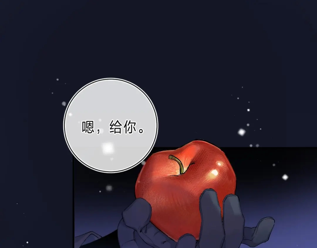 《他的苹果》第5话 王子的苹果 第72页