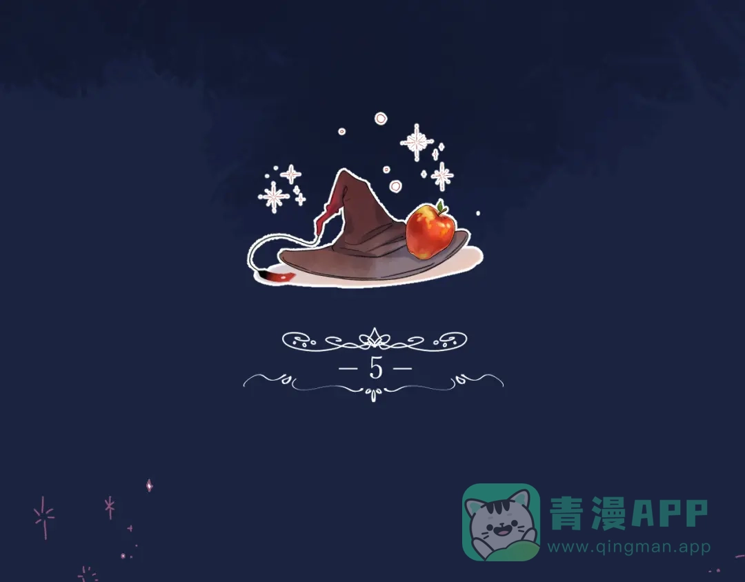 《他的苹果》第5话 王子的苹果 第11页