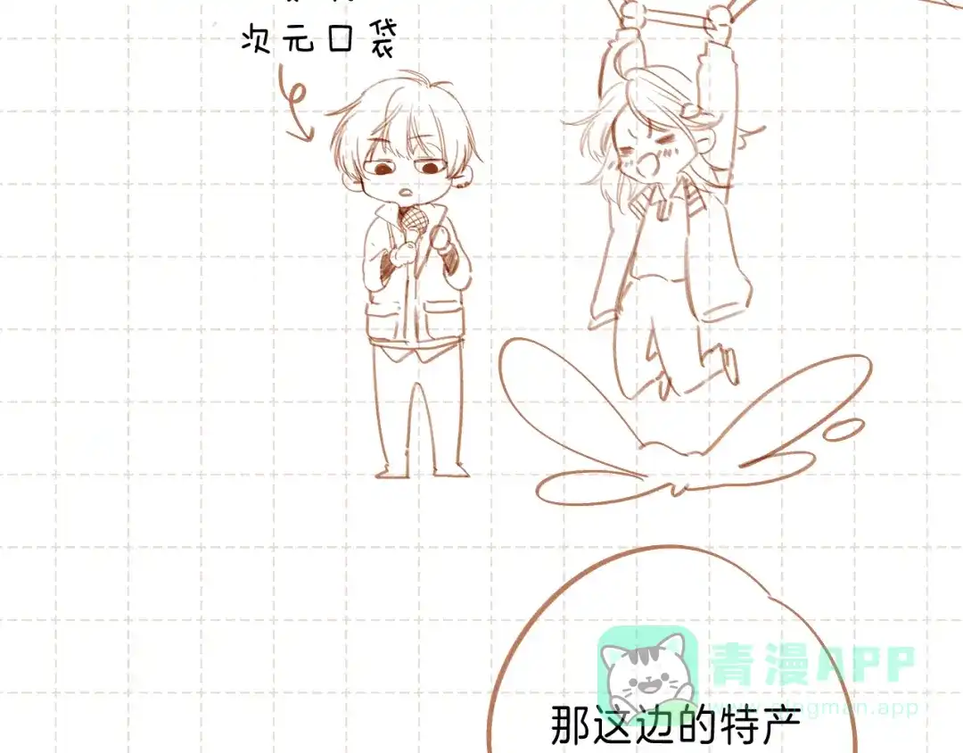 《他的苹果》世界观小番外 第6页