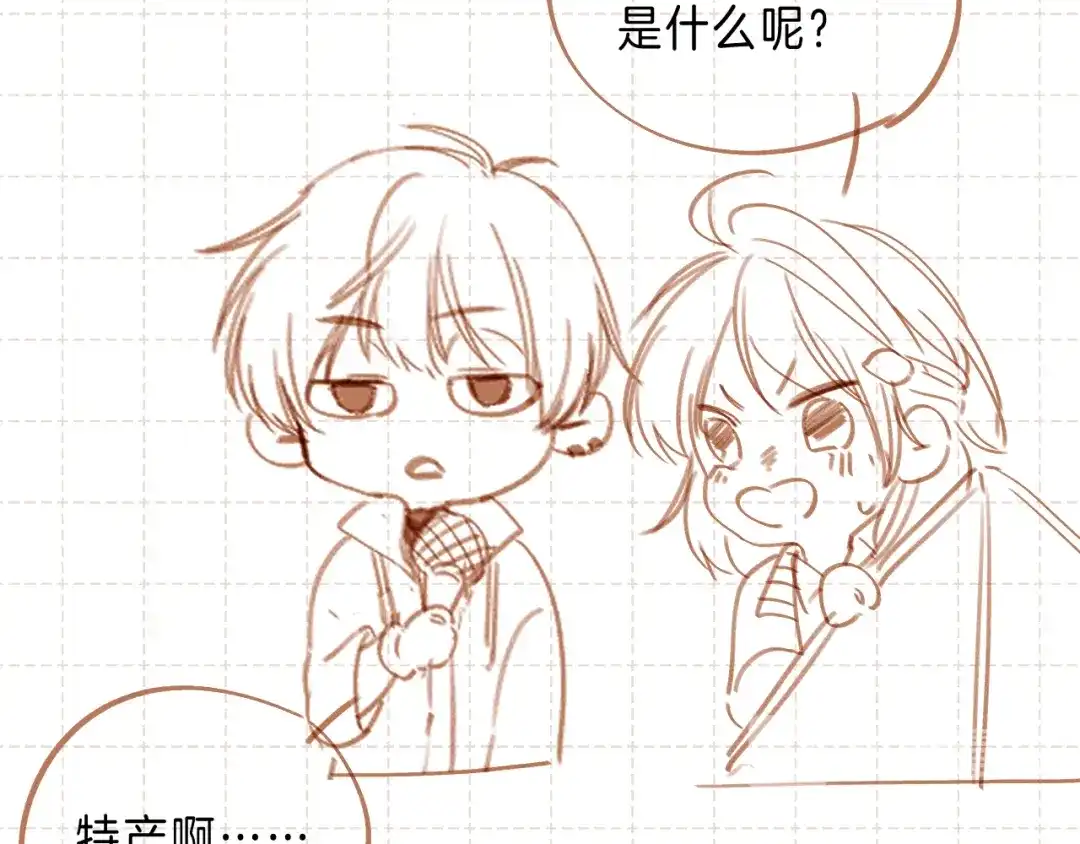 《他的苹果》世界观小番外 第7页