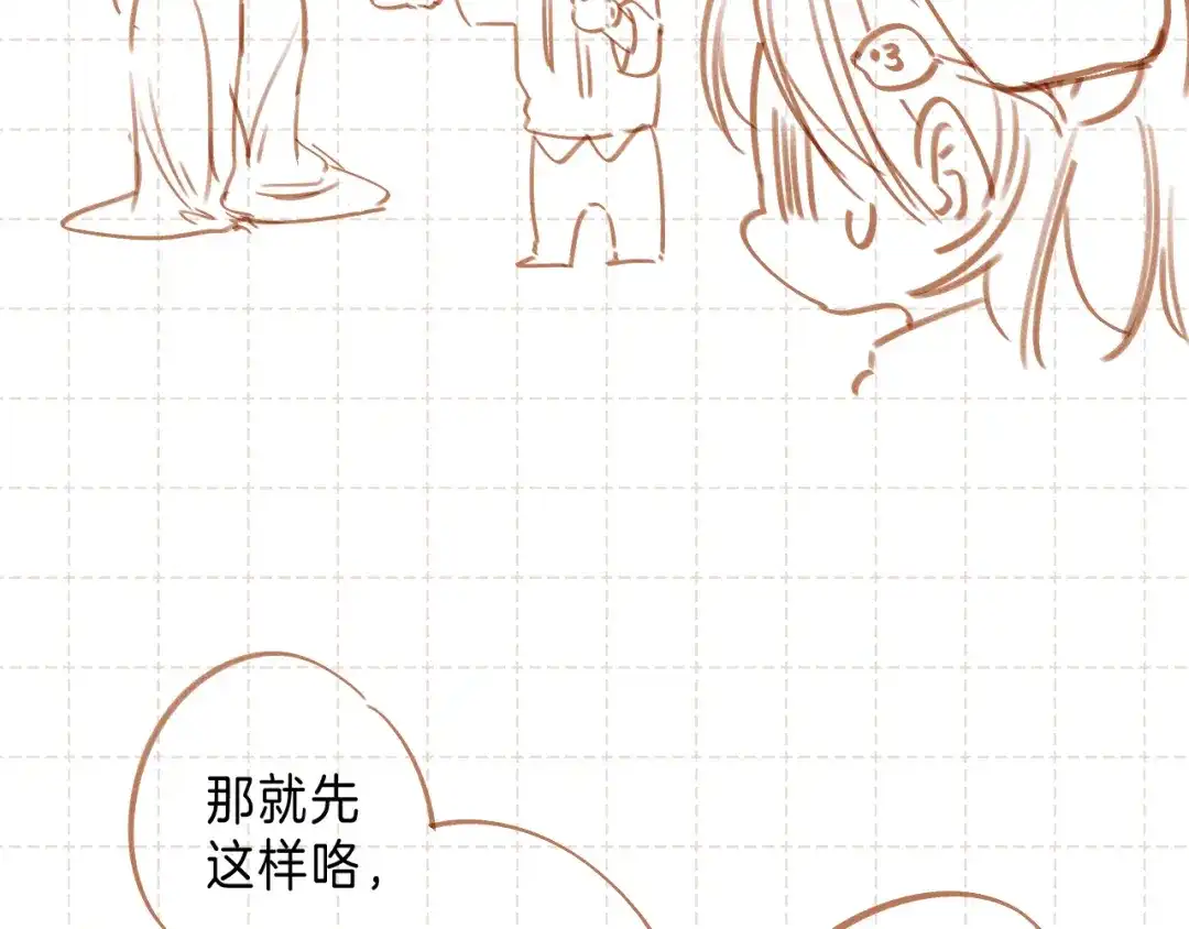 《他的苹果》世界观小番外 第9页