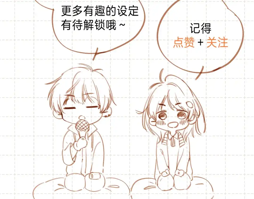 《他的苹果》世界观小番外 第10页