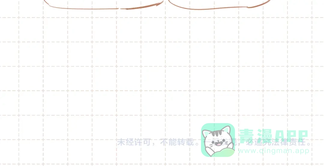 《他的苹果》世界观小番外 第11页