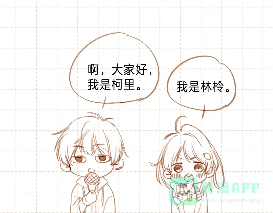 《他的苹果》世界观小番外 第1页