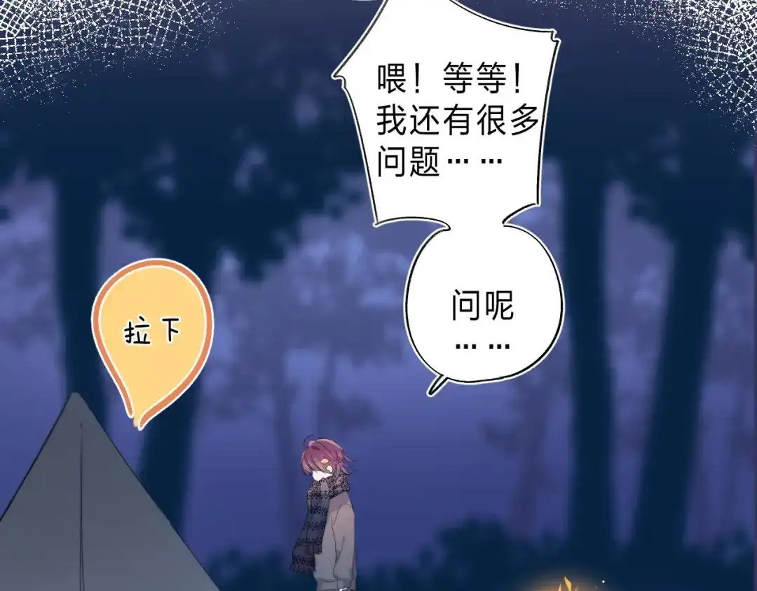 《他的苹果》第6话 施展奇迹之人 第74页