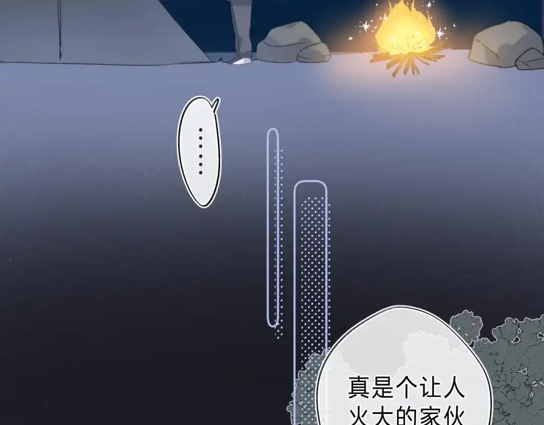 《他的苹果》第6话 施展奇迹之人 第75页