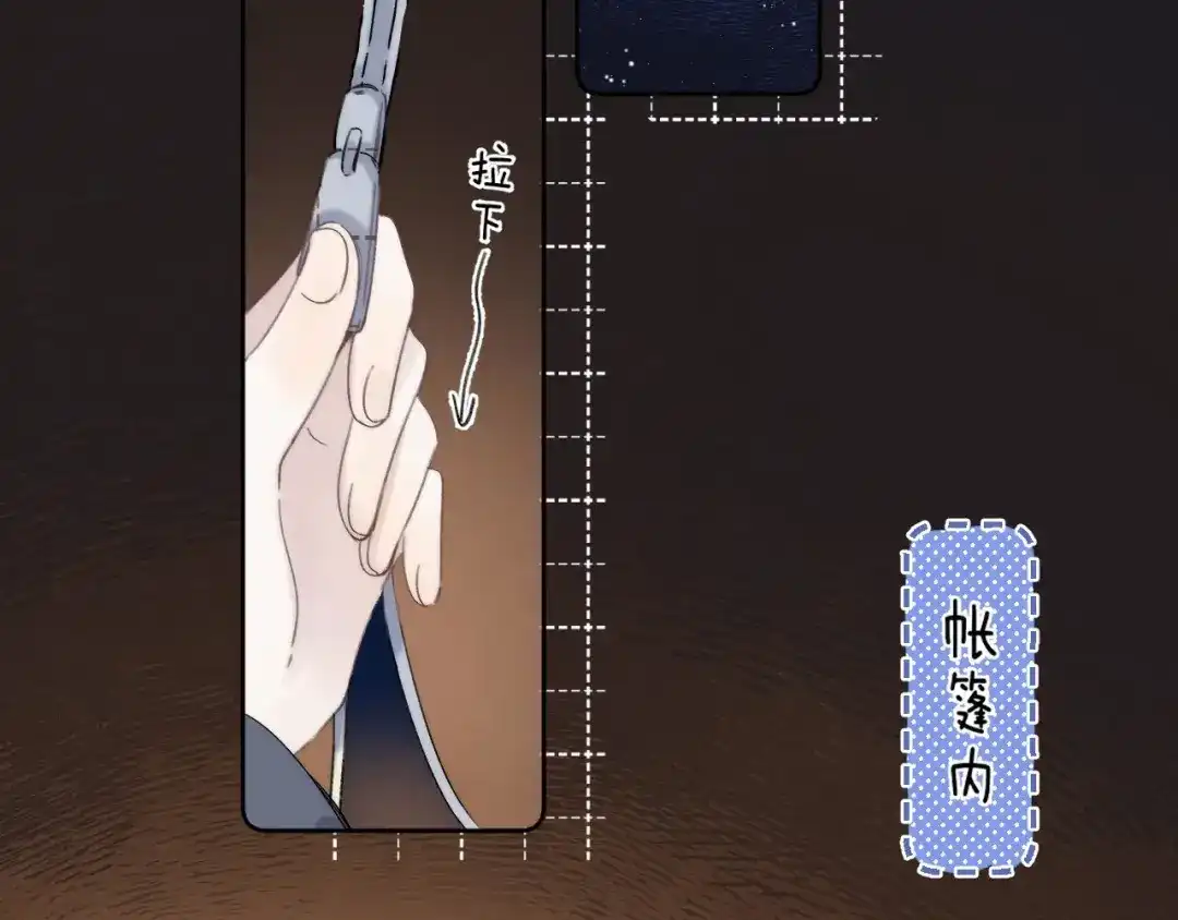 《他的苹果》第6话 施展奇迹之人 第79页