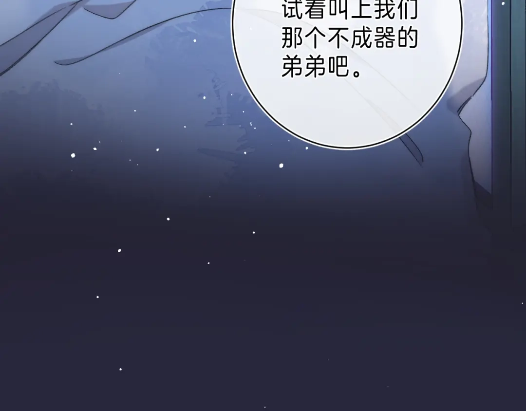 《他的苹果》第6话 施展奇迹之人 第134页