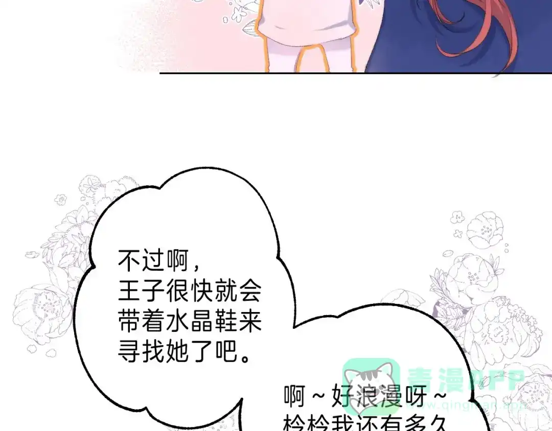 《他的苹果》第6话 施展奇迹之人 第6页