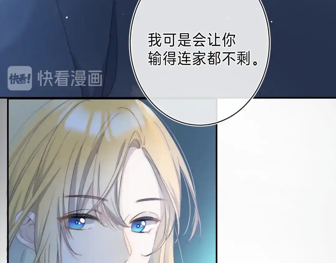 《他的苹果》第6话 施展奇迹之人 第128页