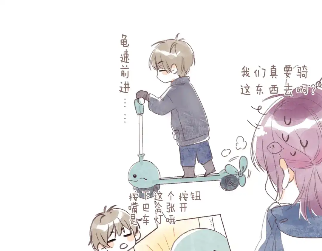 《他的苹果》第6话 施展奇迹之人 第137页
