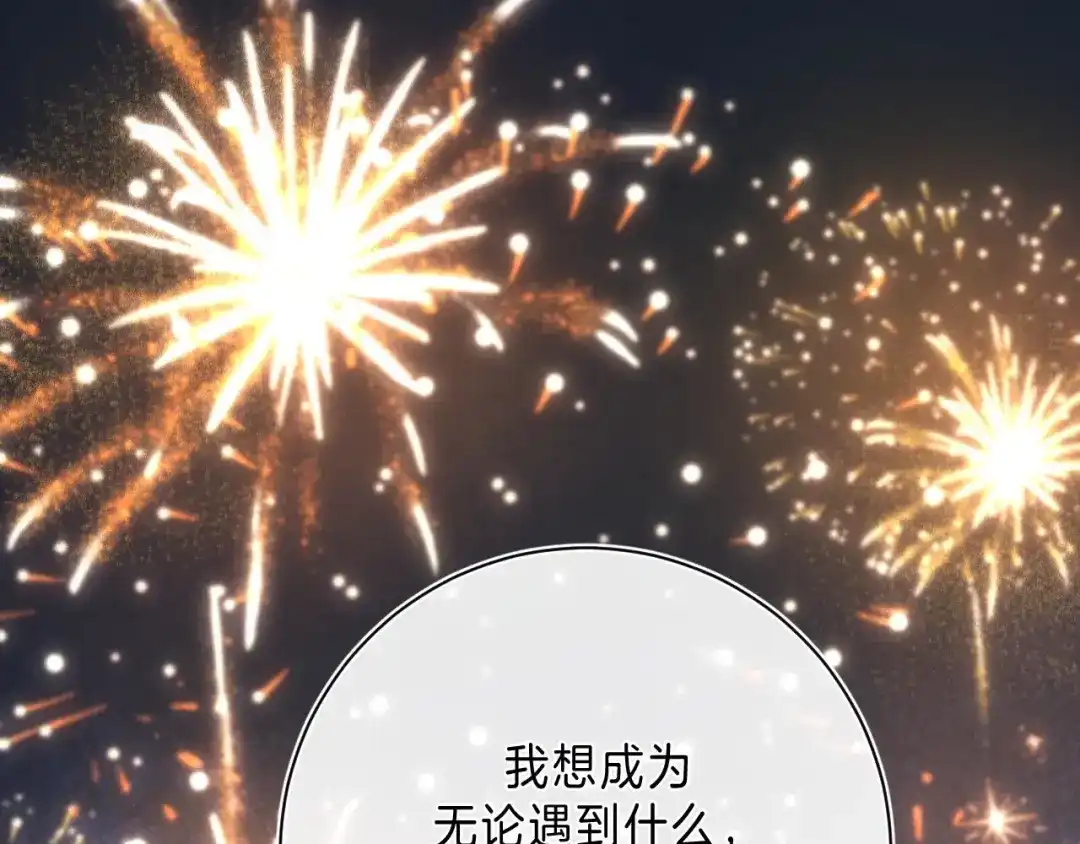 《他的苹果》第6话 施展奇迹之人 第30页