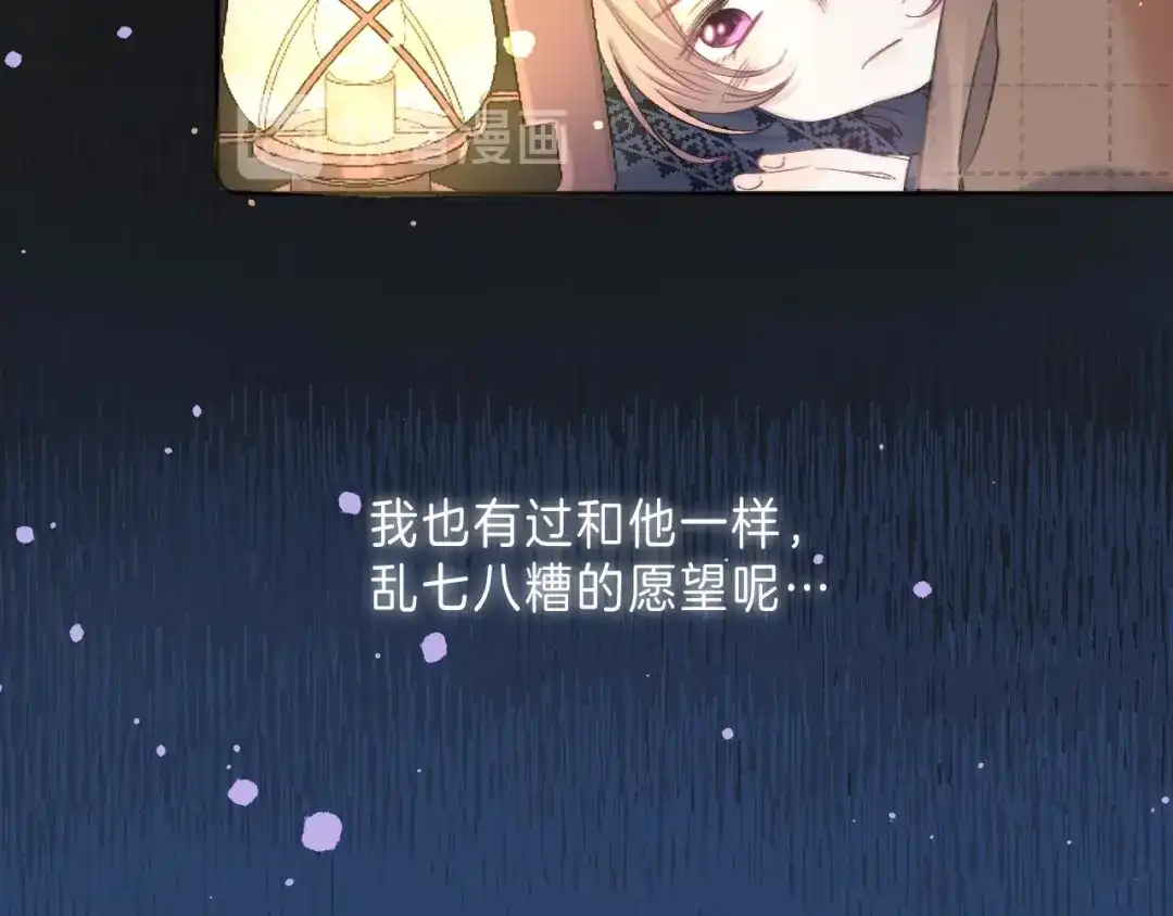 《他的苹果》第6话 施展奇迹之人 第93页
