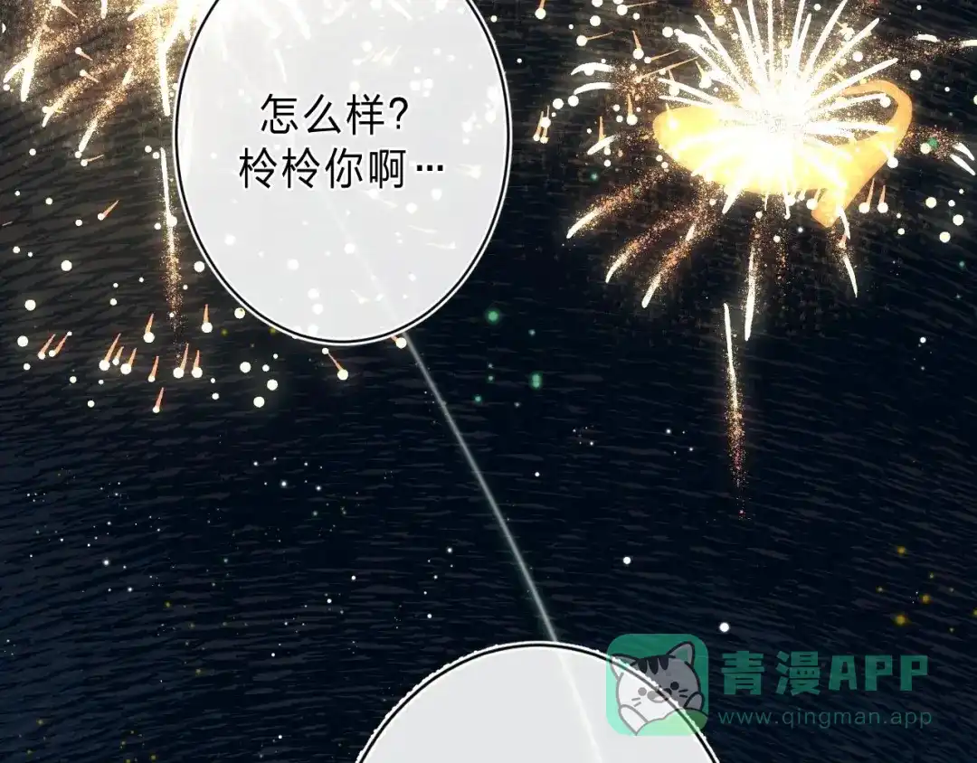 《他的苹果》第6话 施展奇迹之人 第21页
