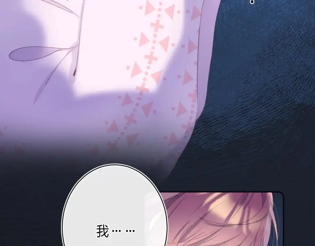 《他的苹果》第6话 施展奇迹之人 第25页