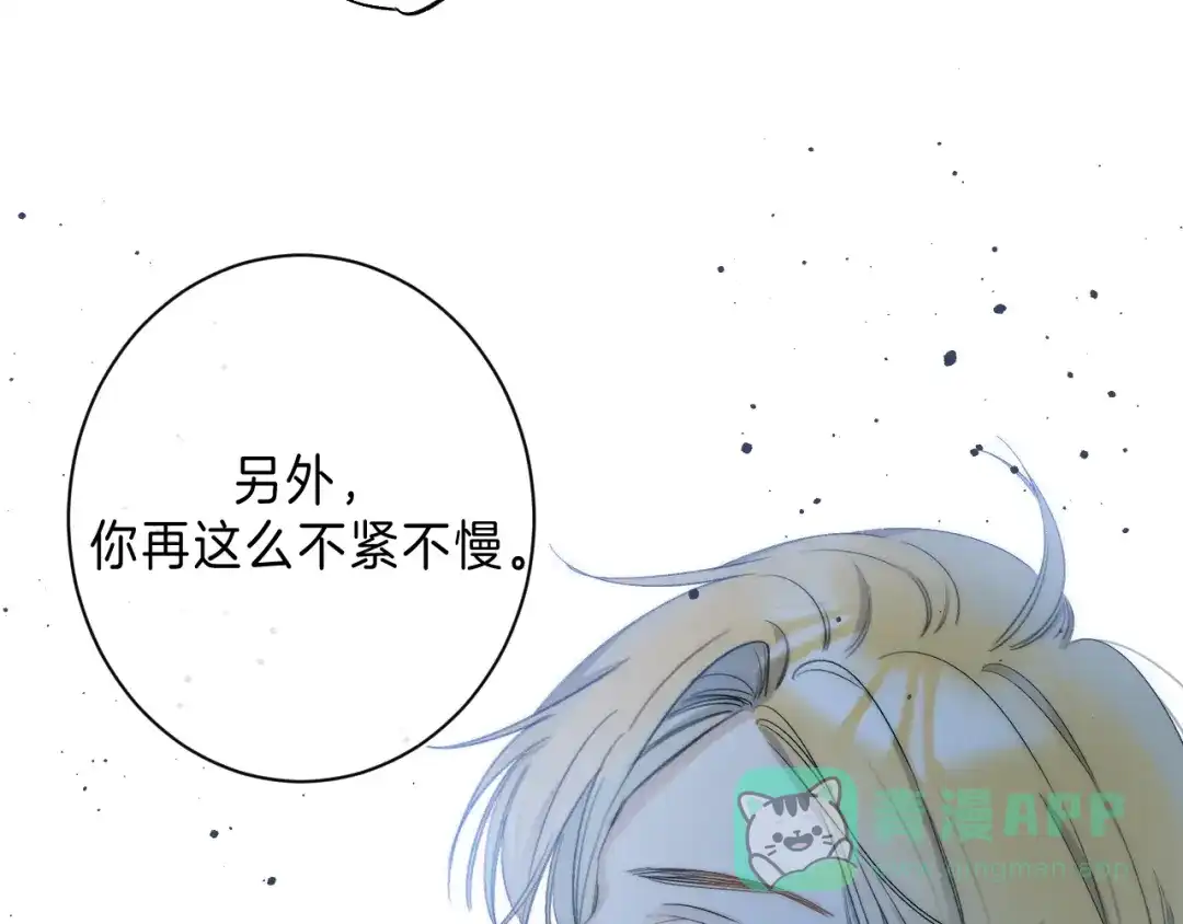 《他的苹果》第6话 施展奇迹之人 第126页