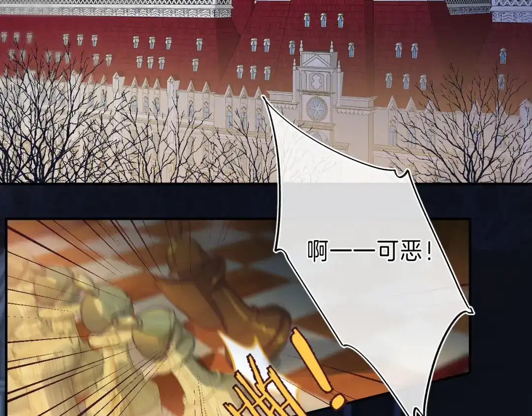 《他的苹果》第6话 施展奇迹之人 第112页