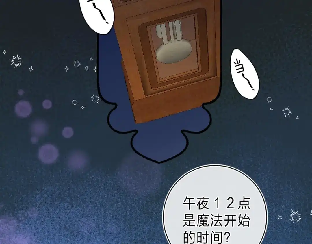 《他的苹果》第6话 施展奇迹之人 第2页