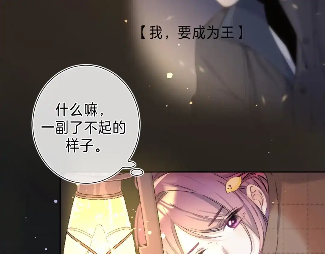 《他的苹果》第6话 施展奇迹之人 第92页
