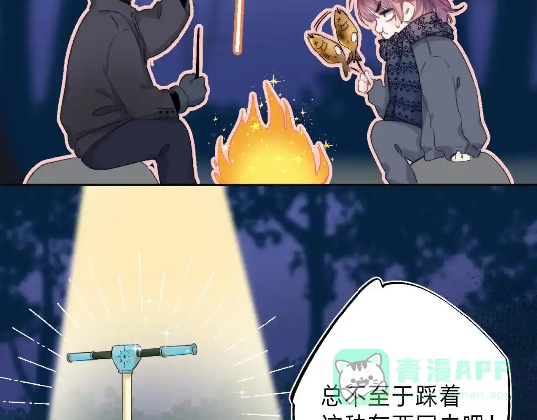 《他的苹果》第6话 施展奇迹之人 第51页