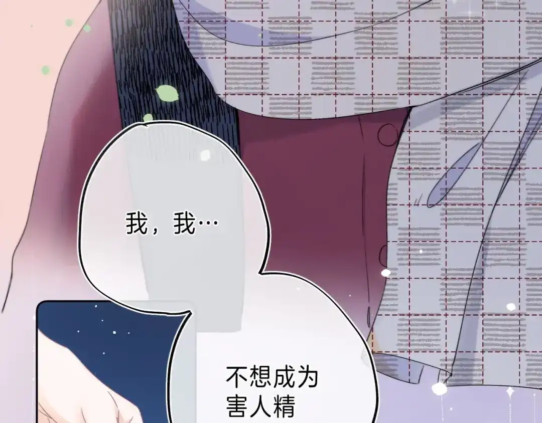 《他的苹果》第6话 施展奇迹之人 第99页