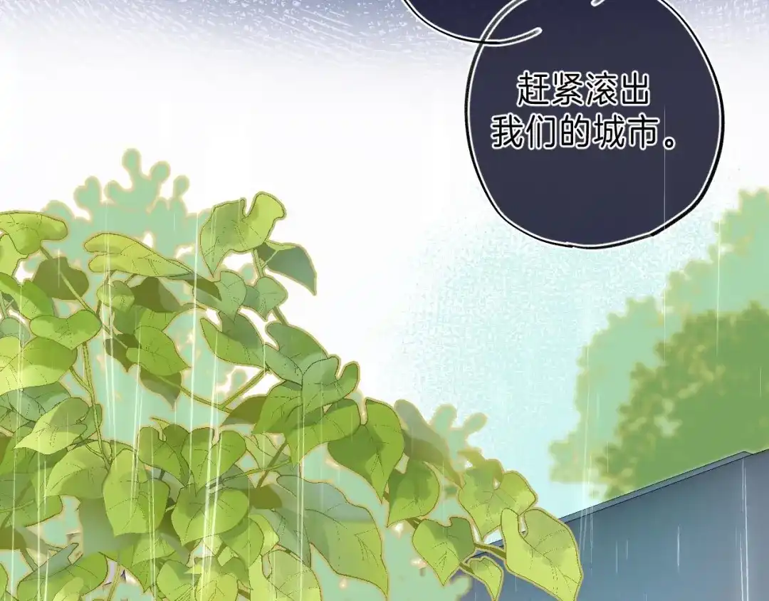 《他的苹果》第6话 施展奇迹之人 第95页