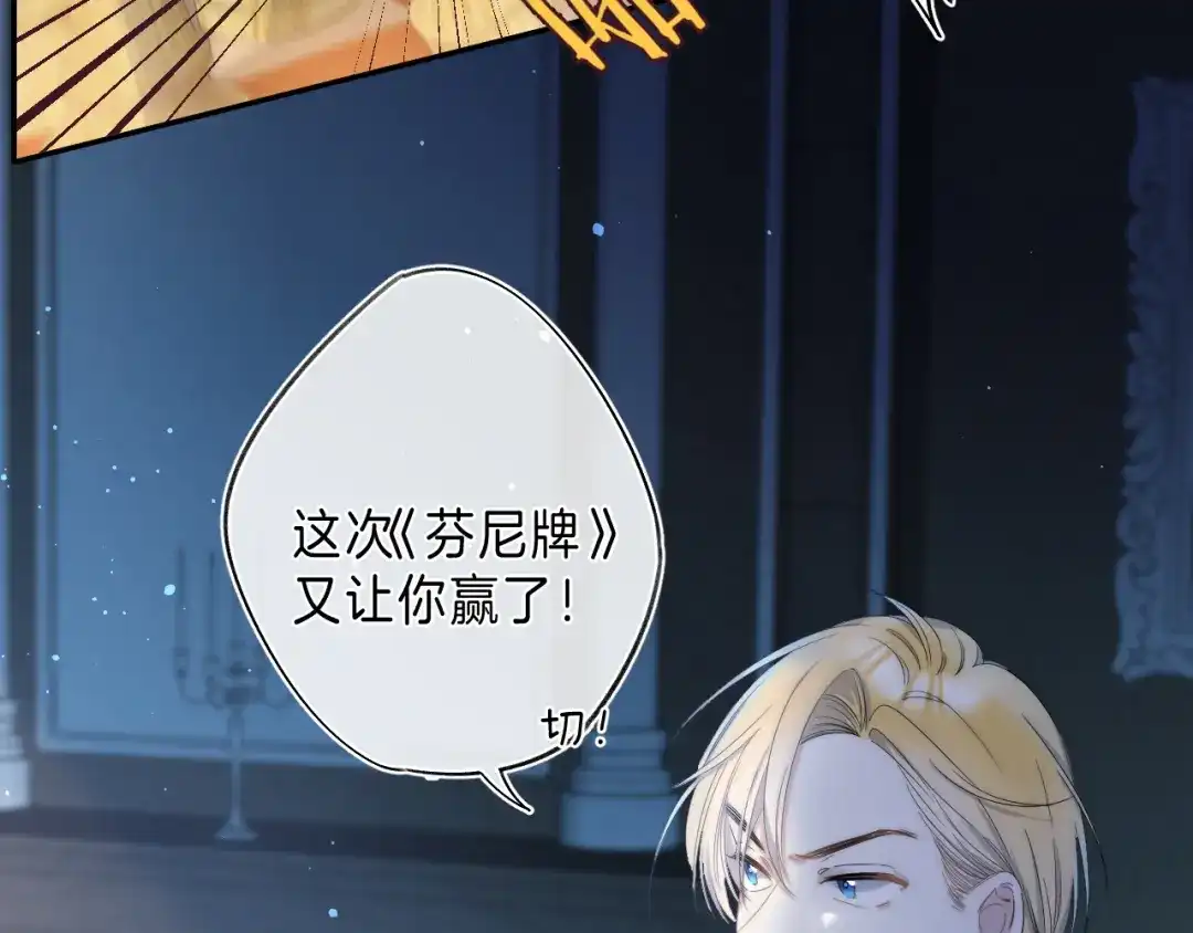 《他的苹果》第6话 施展奇迹之人 第113页