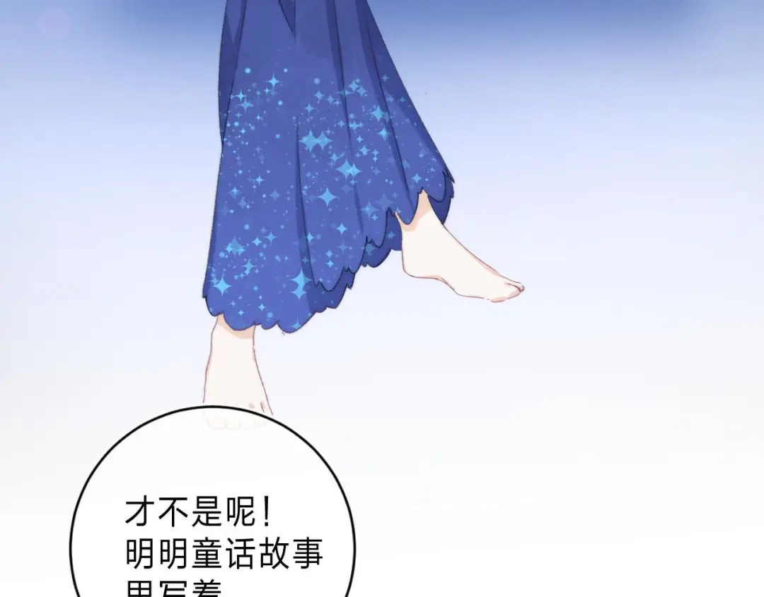 《他的苹果》第6话 施展奇迹之人 第4页