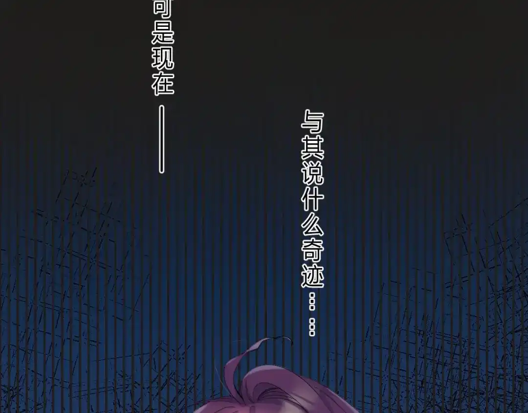 《他的苹果》第6话 施展奇迹之人 第37页