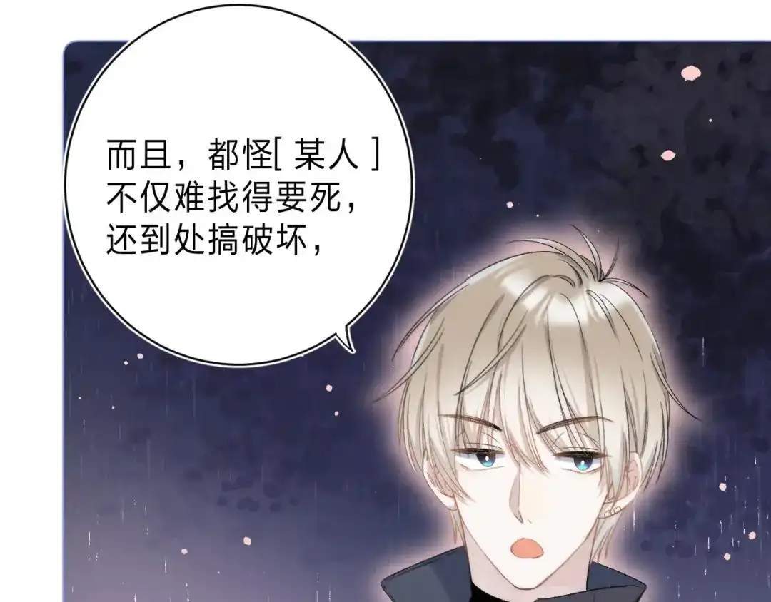 《他的苹果》第6话 施展奇迹之人 第54页