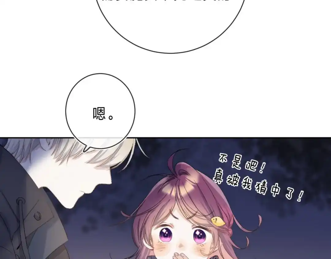 《他的苹果》第6话 施展奇迹之人 第62页