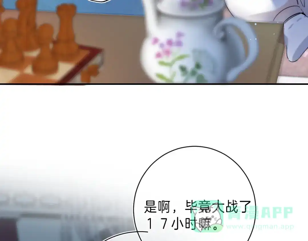 《他的苹果》第6话 施展奇迹之人 第121页